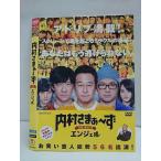 ○011212 レンタルUP★DVD 内村さまぁ〜ず THE MOVIE エンジェル 26046 ※ケース無