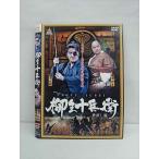 ○011586 レンタルUP◇DVD 柳生十兵衛 世直し旅 10565 ※ケース無