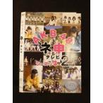 Yahoo! Yahoo!ショッピング(ヤフー ショッピング)○011836 レンタルUP◇DVD AKB48 ネ申テレビ シーズン3 2nd 80107 ※ケース無