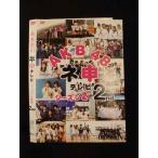 Yahoo! Yahoo!ショッピング(ヤフー ショッピング)○011836 レンタルUP◇DVD AKB48 ネ申テレビ シーズン2 2nd 80104 ※ケース無