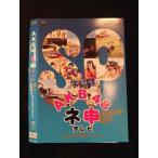 Yahoo! Yahoo!ショッピング(ヤフー ショッピング)○011837 レンタルUP◇DVD AKB48 ネ申テレビ SPECIAL2011 もぎたて研究生 in グアム 80180 ※ケース無