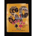 Yahoo! Yahoo!ショッピング(ヤフー ショッピング)○011837 レンタルUP◇DVD AKB48 ネ申テレビ SPECIAL2011 めんそ〜れ! 走り続けろ沖縄の冬! 80187 ※ケース無
