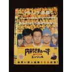 ○012063 レンタルUP◇DVD 内村さまぁ〜ず THE　MOVIE エンジェル 26046 ※ケース無