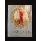 ○012308 レンタルUP・DVD しあわせの雨傘 20563 ※ケース無