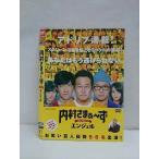 ○012372 レンタルUP・DVD 内村さま〜ず THE MOVIE エンジェル 26046 ※ケース無