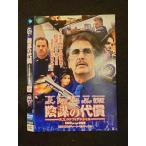 ○012408 レンタルUP・DVD 陰謀の代償 N.Y.コンフィデンシャル SON OF NO SON 57054 ※ケース無