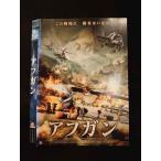 ○012488 レンタルUP・DVD アフガン ※ケース無