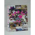 Yahoo! Yahoo!ショッピング(ヤフー ショッピング)○012659 レンタルUP・DVD AKB48 ネ申テレビ シーズン8 2nd 80202 ※ケース無