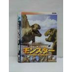 Yahoo! Yahoo!ショッピング(ヤフー ショッピング)○012840 レンタルUP：DVD ウォーキング with モンスター ー前恐竜時代 巨大生物の誕生ー 00510 ※ケース無