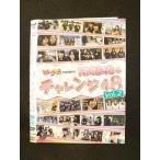 0013183 в аренду UP:DVD NMB48. "Challenge" 48 Vol.2 90001 * кейс нет 