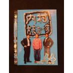 0013185 в аренду UP:DVD внутри ....~.vol.44 52004 * кейс нет 