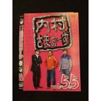 0013185 в аренду UP:DVD внутри ....~.vol.55 52015 * кейс нет 