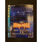 0013191 в аренду UP:DVD шея столица миф BEST SELECTION синий запись 10959 * кейс нет 