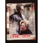 ○017825 レンタルUP△DVD 修羅の世界 1