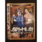 ショッピング柳生十兵衛 ○019094 レンタルUP◇DVD 柳生十兵衛 世直し旅 10565 ※ケース無