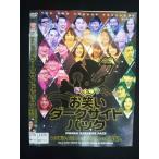 ○019576 レンタルUP◇DVD ゴッドタン お笑いダークサイドパック マジキライ芸人vs腐り芸人vsエロ芸人 5997 ※ケース無