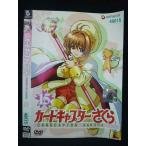 0019676 в аренду UP*DVD Cardcaptor Sakura 15 2175 * кейс нет 