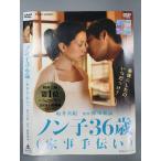 ��019627 �����^��UP��DVD �m���q36�΁i�Ǝ���`���j 8533 ���P�[�X��/�Đ��s�ǗL