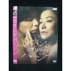 ○019802 レンタルUP◇DVD 映画 セカンドバージン 黒崎博監督 鈴木京香主演 4995 ※ケース無