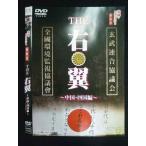 0019825 в аренду UP*DVD хроника document 893 THE правый крыло China * Сикоку сборник 7725 * кейс нет 