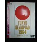 0019880 в аренду UP*DVD Tokyo Olympic 40 anniversary commemoration длина . регистрация фильм Ichikawa .tirekta-z* cut версия 3210 * кейс нет 