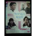 ○019884 レンタルUP◇DVD カタツムリ考試院 キム・ジンウォン監督 イ・ギュハン主演 84733 ※ケース無