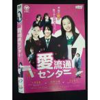 ○019914 レンタルUP・DVD 愛流通センター 036 ※ケース無