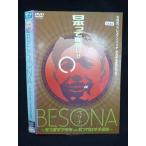 ○019930 レンタルUP◇DVD BESONA ベソナ カンボジア少年VSガングロ女子高生 20030 ※ケース無