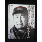 ○019930 レンタルUP◇DVD 緊急特別DVD 追悼ケンドーコ