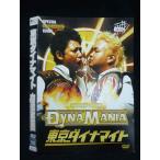 ○019931 レンタルUP◇DVD 東京ダイナマイト DYNAMANIA 