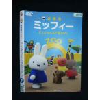 0019951 в аренду UP*DVD театр версия Miffy ...........4859 * кейс нет 