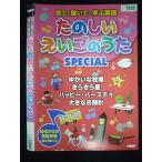 0019964 в аренду UP*DVD смотри,...,.. английский язык веселый .... ..SPECIAL 7966 * кейс нет 