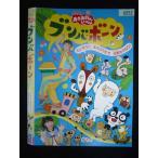 0019965 в аренду UP*DVD... san .....bmbabo-n хочет похоже . игра ... изначальный .....! 9252 * кейс нет 