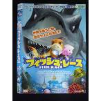 0019967 в аренду UP*DVD рыба гонки 8544 * кейс нет 