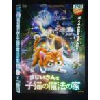 0019968 в аренду UP*DVD... san .. кошка. магия. дом 7740 * кейс нет 