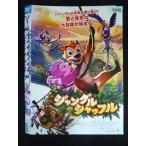 0019969 в аренду UP*DVD Jean gru автомобиль  полный 5440 * кейс нет 