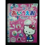 0019979 в аренду UP*DVD Hello Kitty. magical .....8954 * кейс нет 