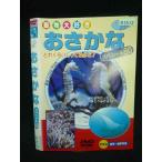 0019994 в аренду UP*DVD животное большой нравится .... специальный 50 01512 * кейс нет 