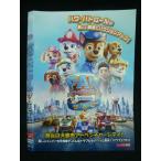 0020017 в аренду UP*DVDpau* Patrol The * Movie 1784 * кейс нет 