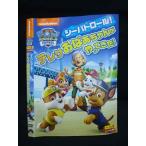 0020019 в аренду UP*DVDpau* Patrol season 5si- Patrol teresa ... Chan ......1971 * кейс нет 