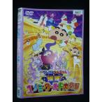 ○020063 レンタルUP・DVD 映画 クレヨンしんちゃん 爆