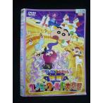 ○020064 レンタルUP・DVD 映画 クレヨンしんちゃん 爆