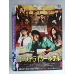 ○020131 レンタルUP・DVD ゴーストライターホテル 750