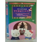 ○020270 レンタルUP・DVD キティとダニエルのすてきなクリスマス 71839 ※ケース無