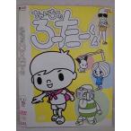 ○020289 レンタルUP・DVD ちゃいちーのろーたーくん 1