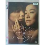 ○020390 レンタルUP・DVD 映画 セカンドバージン 7328 ※ケース無