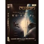 ○020454 レンタルUP・DVD ゼロ グラビティ 811 ※ケース無
