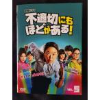 ZS00014 レンタルUPDVD 不適