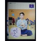 Z000053 レンタルUPDVD 連続