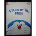 Z000066 в аренду UPDVD STAND BY ME Doraemon 25019 * кейс нет 